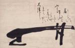 
      
      <p>Hakuin Ekaku, <em>The Sixth Patriarch&rsquo;s Rice Mill. </em>Ink on paper, 10.8 x 16.7 inches. Shinwa-an Collection.      
    