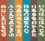 Serizawa Keisuke (1895&ndash;1984). <em>Japanese Syllables</em> 1973. Two-leaf screen, stencil-dyed tsumugi-weave silk, 68 x 73 1/2 in. Tohoku Fukushi University  Serizawa Keisuke Art and Craft Museum.
